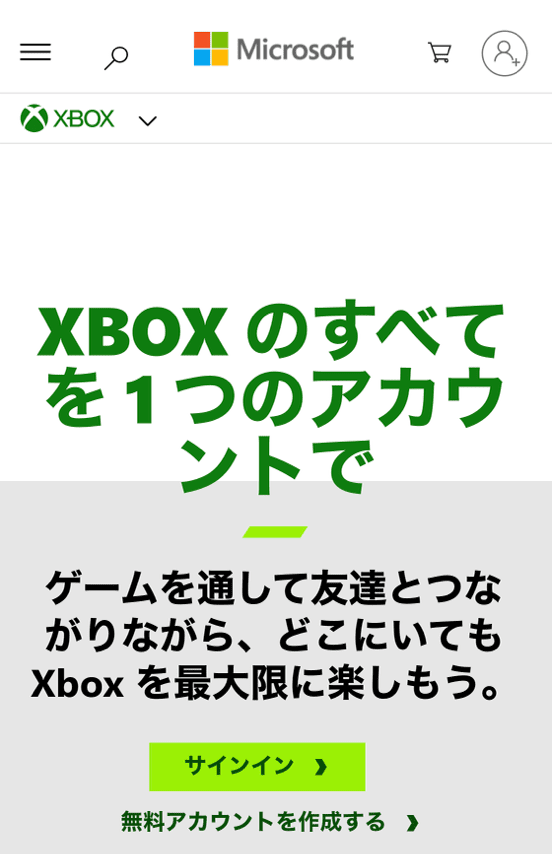 画像：「Microsoftアカウント（Xbox Live）」のトップページ